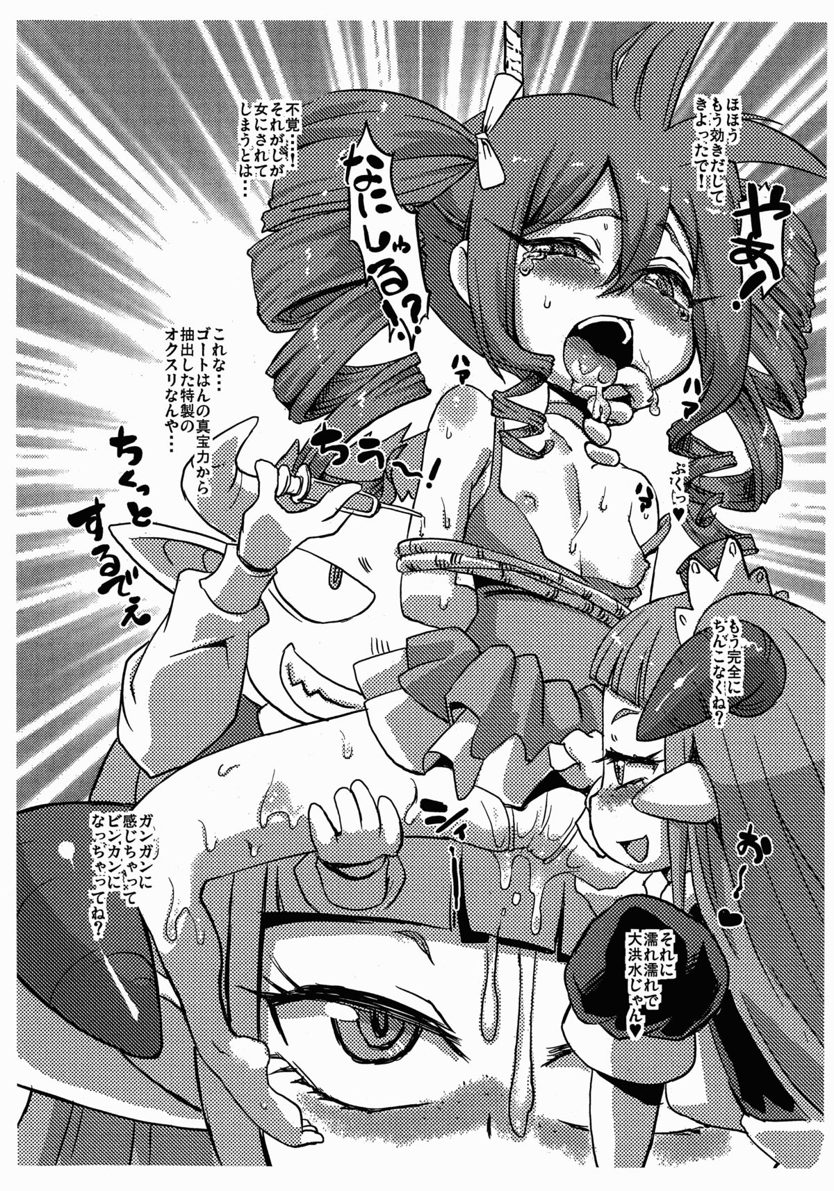 Kibami-chan o Doriru na Sekai de Kawaigaritai page 4 full