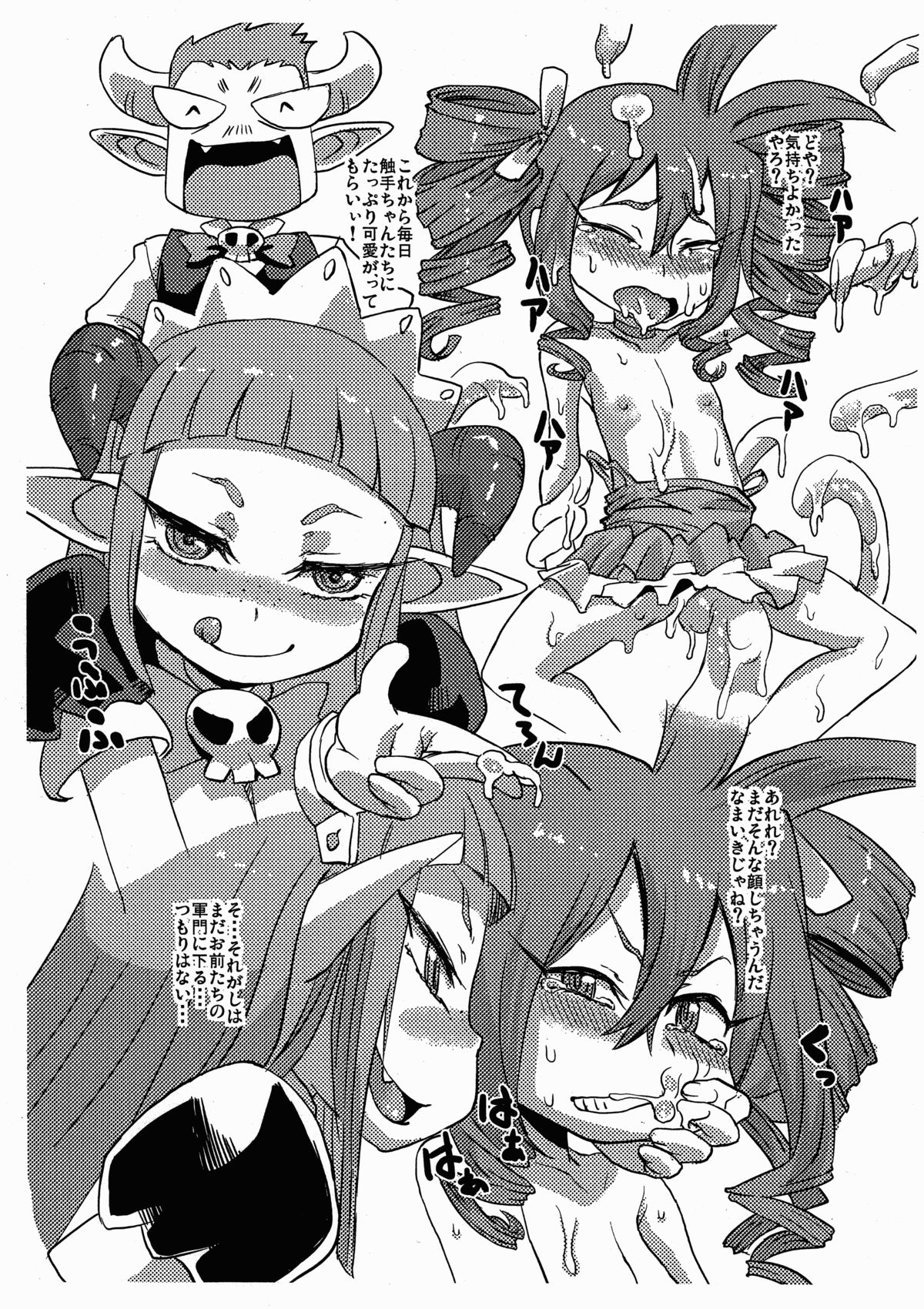 Kibami-chan o Doriru na Sekai de Kawaigaritai page 8 full