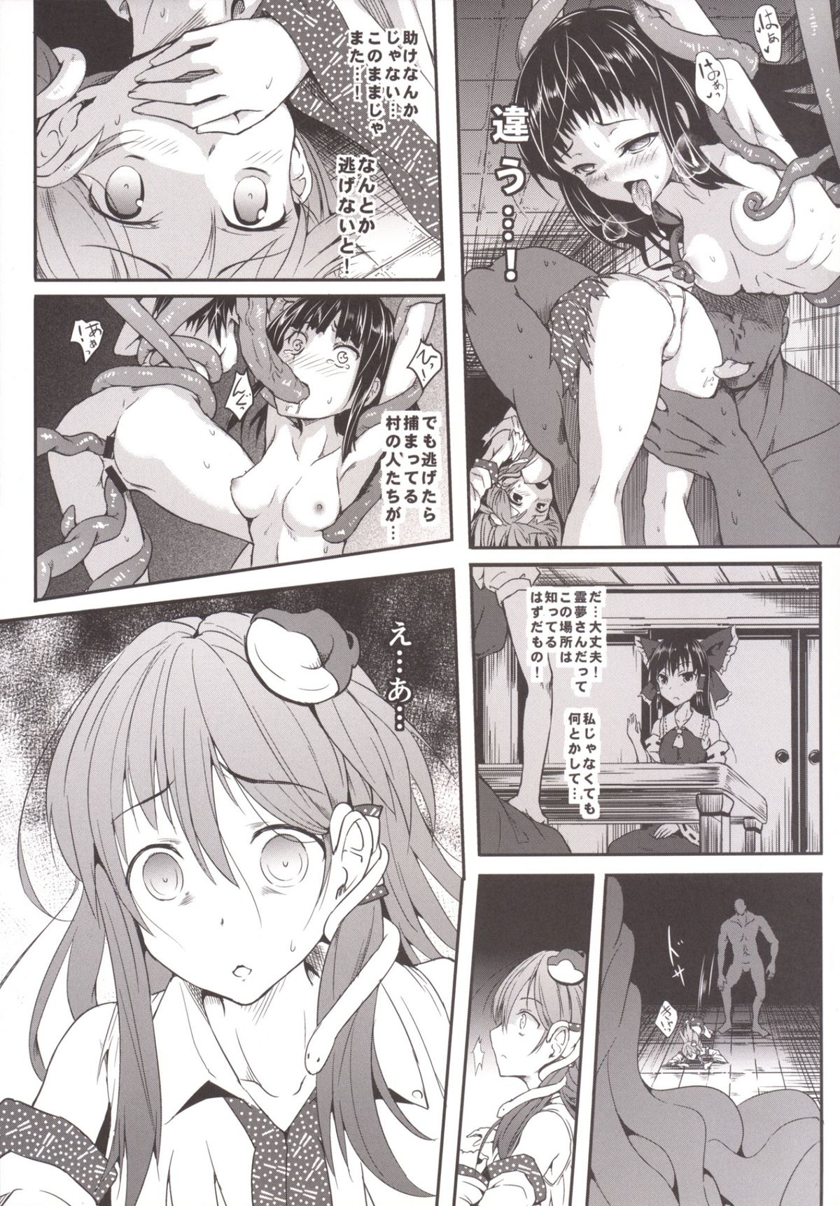 Gensou Kijuu Kuukan San page 5 full