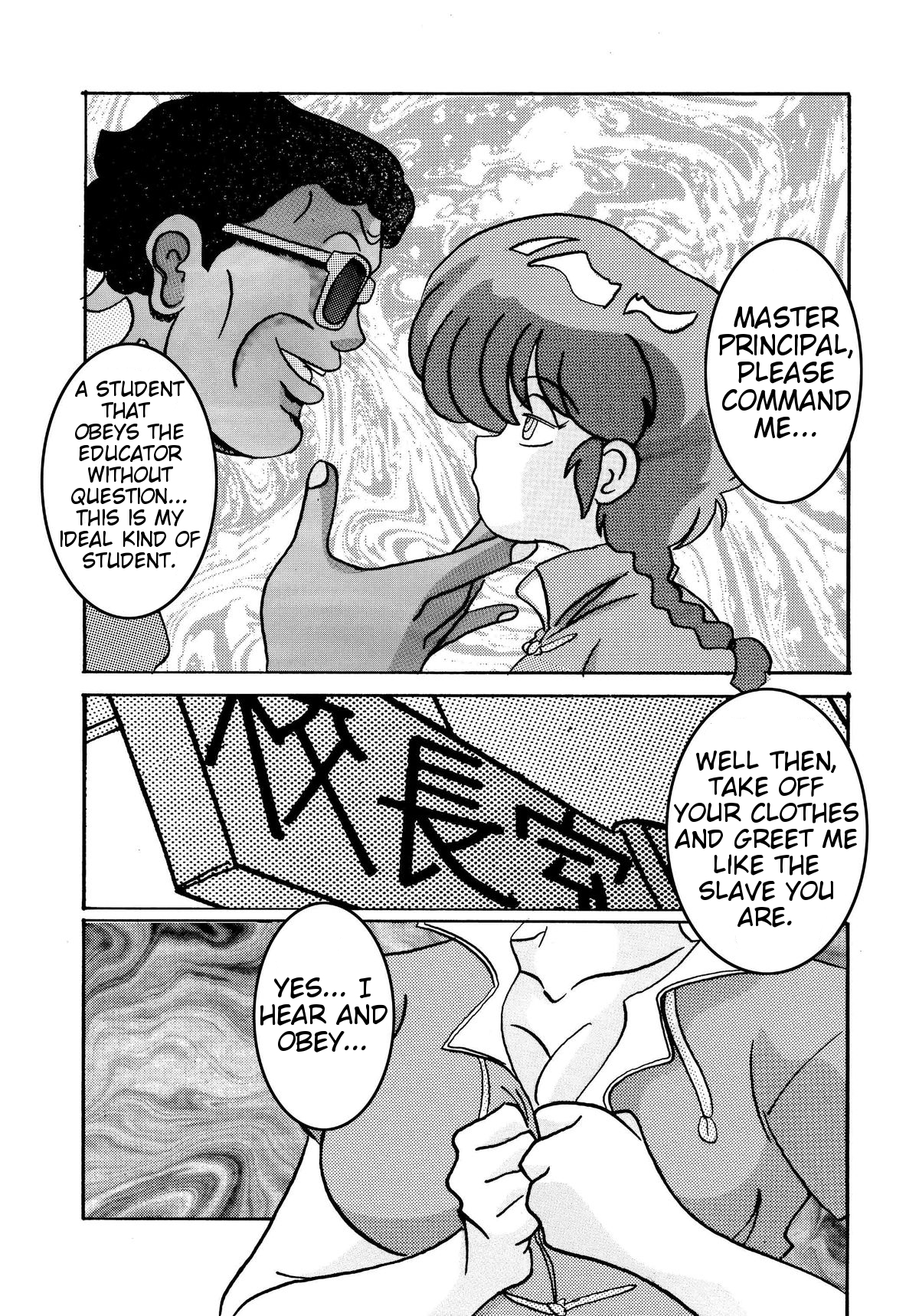 Saimin SEX Dorei -RANMA- | Hypno SEX Slave -RANMA- page 4 full