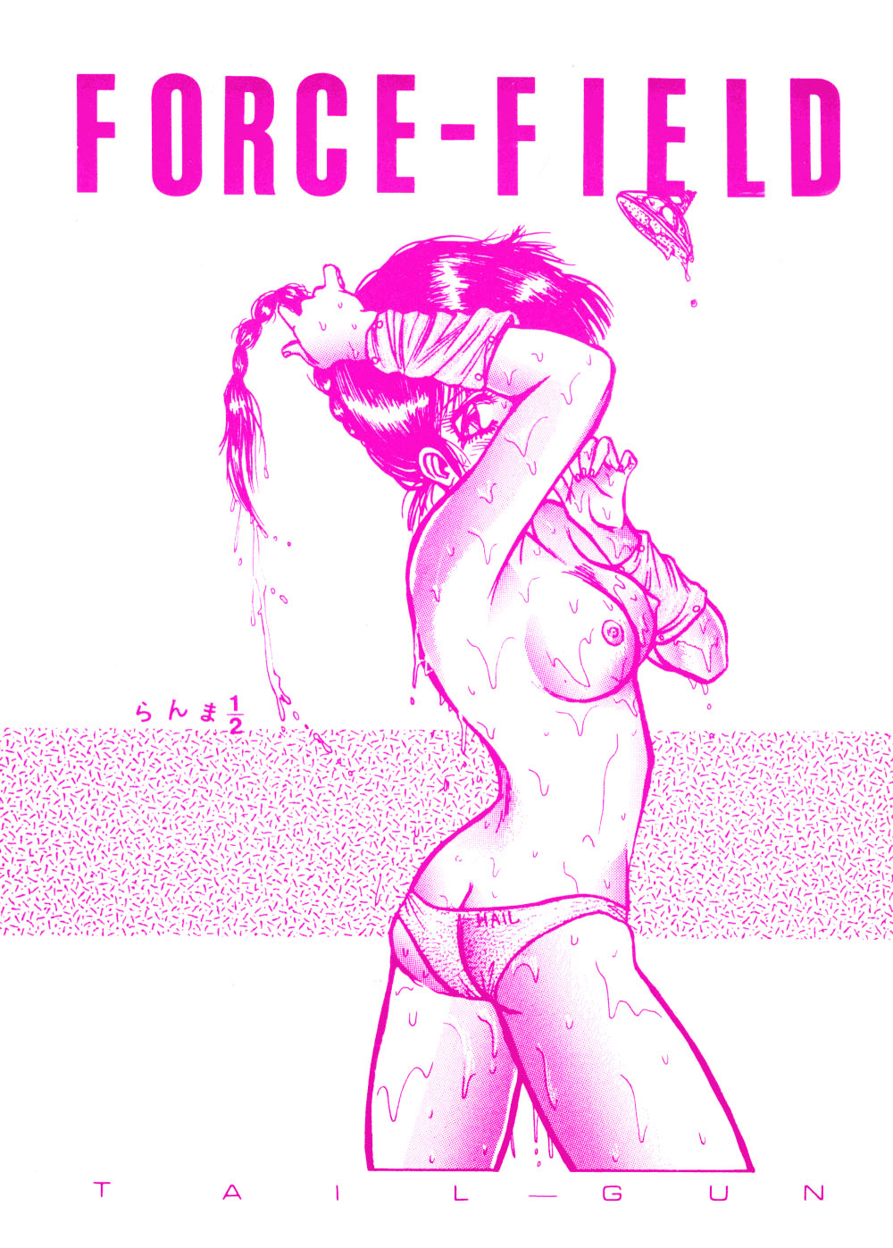 FORCE-FIELD page 1 full