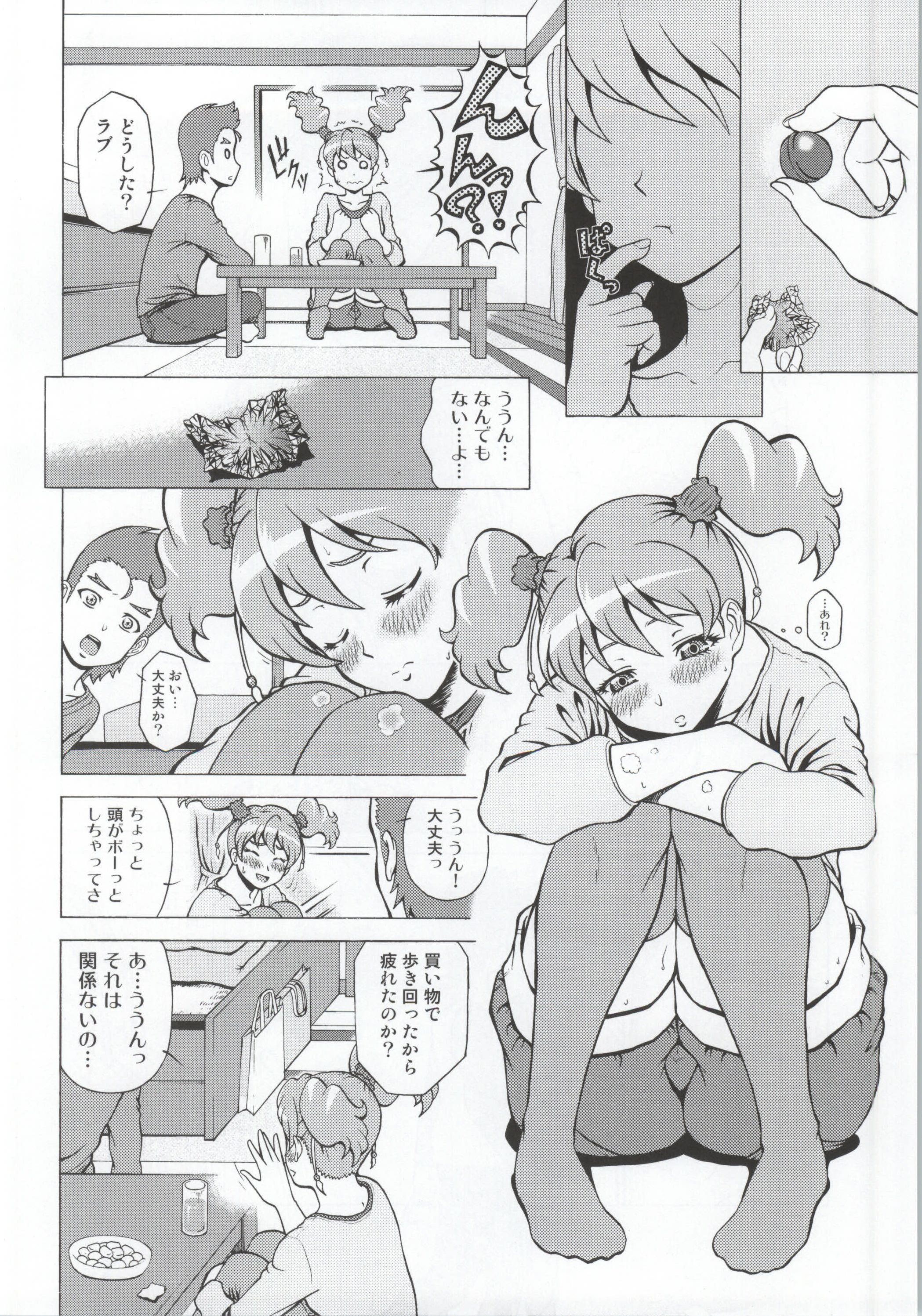 LOVE LOVE LOVE-chan page 5 full