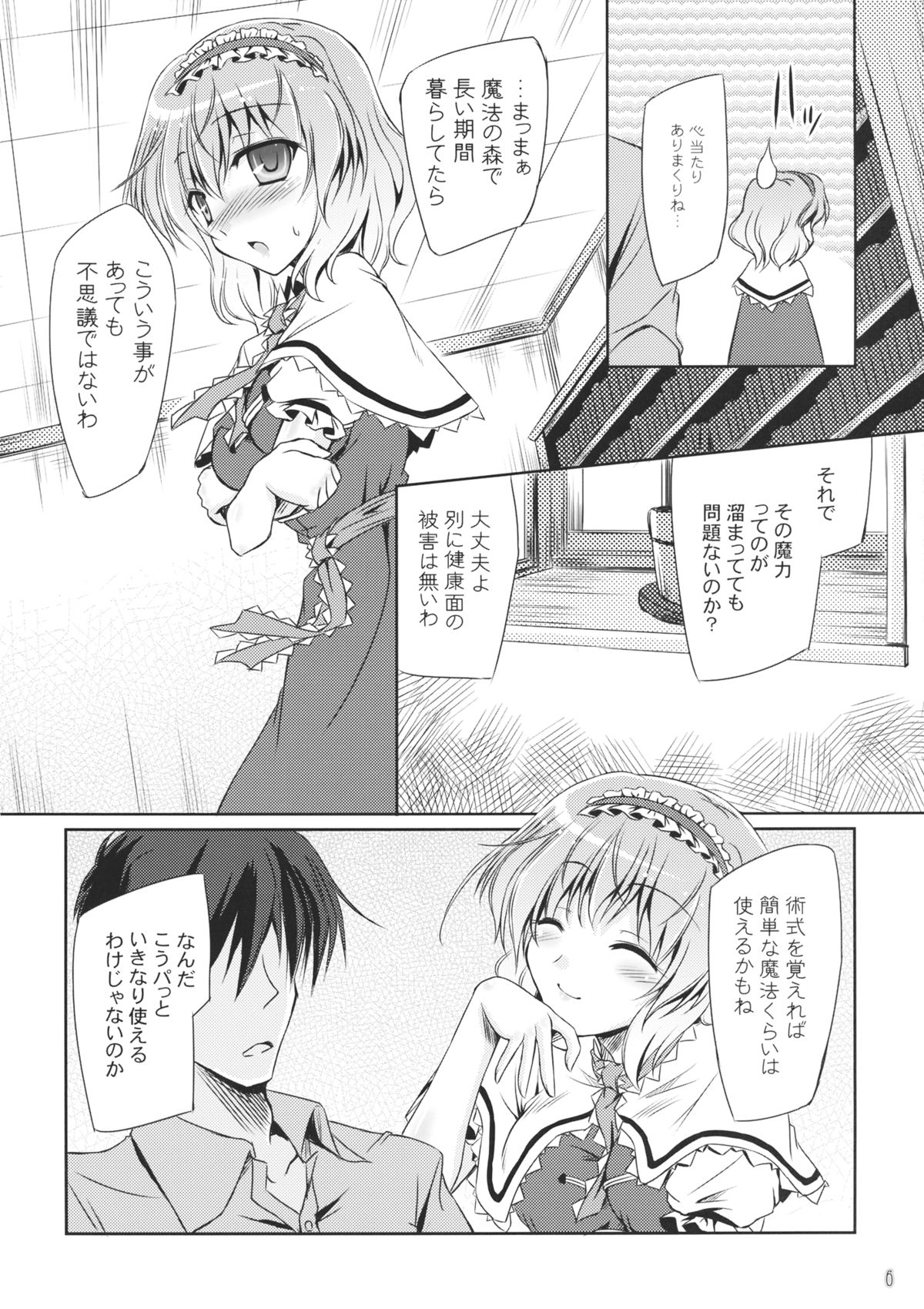 Loose Strings 3 page 5 full