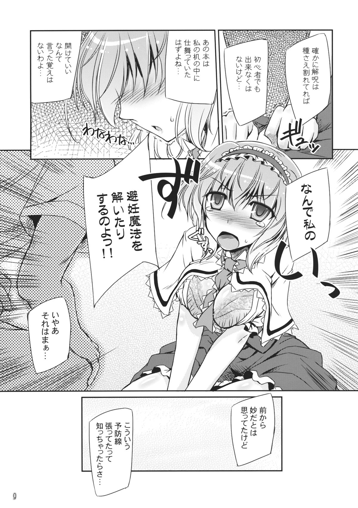 Loose Strings 3 page 8 full