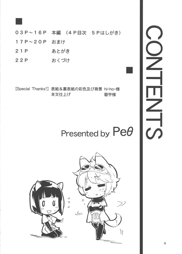 Hexenhaus page 2 full