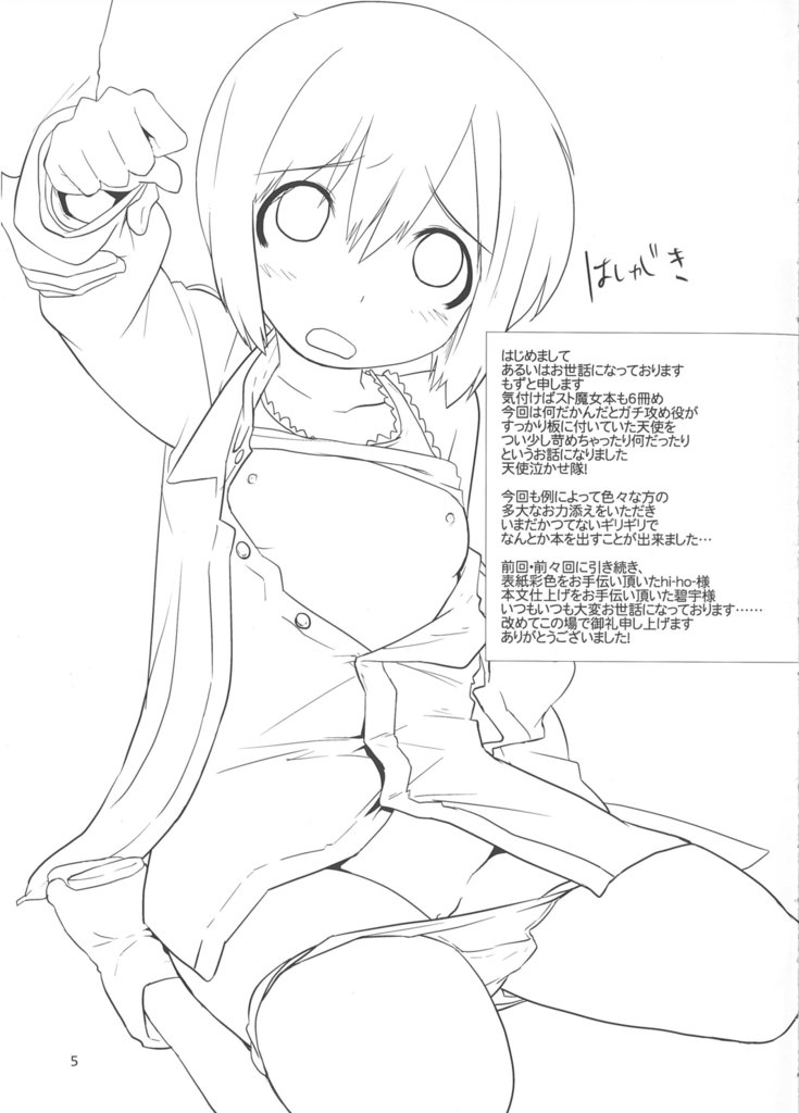 Hexenhaus page 3 full