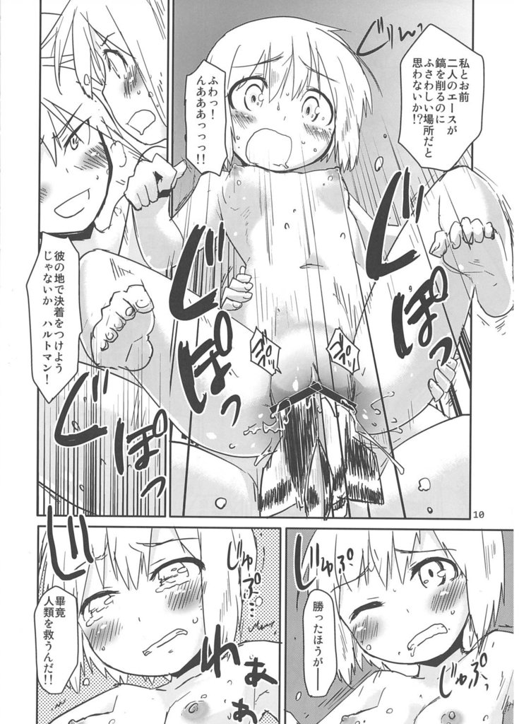 Hexenhaus page 7 full