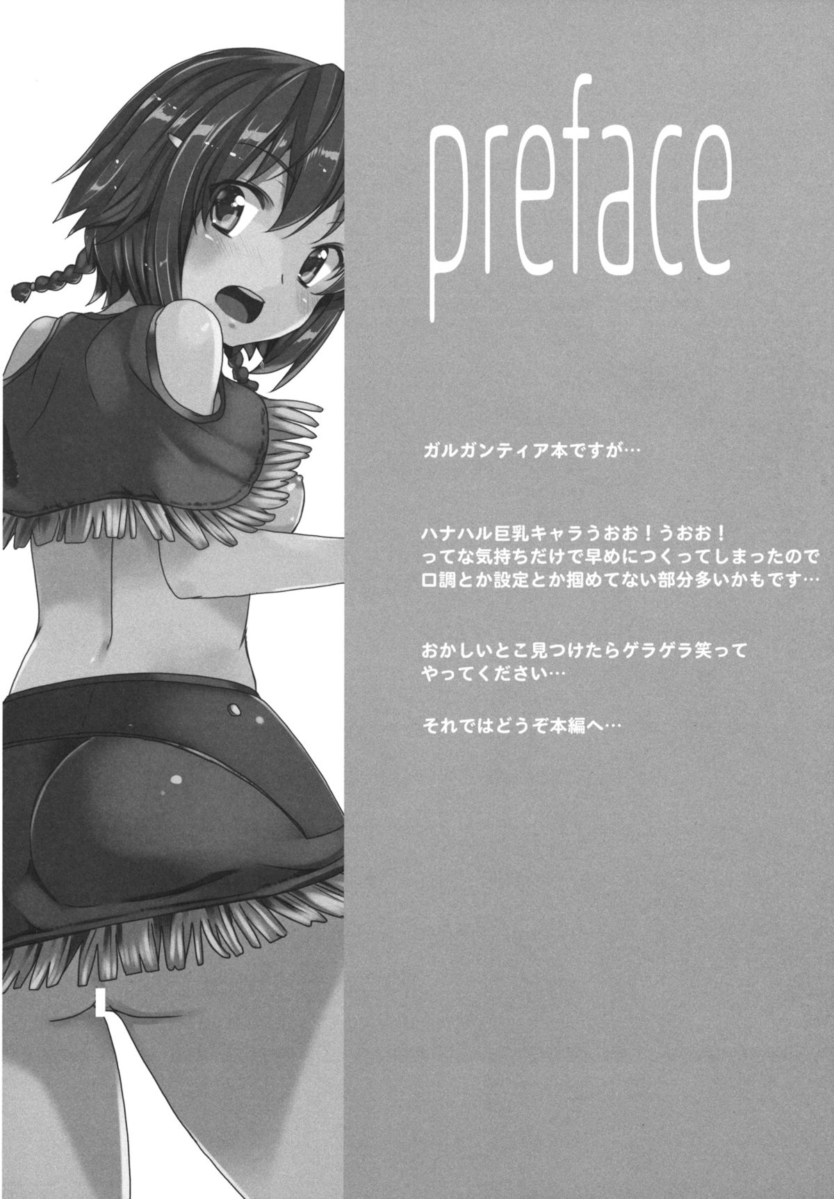 Iseikan Communication page 3 full