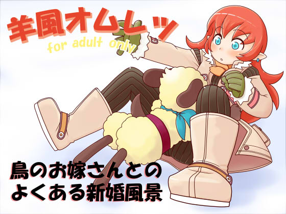 Youfuu Omelette page 1 full