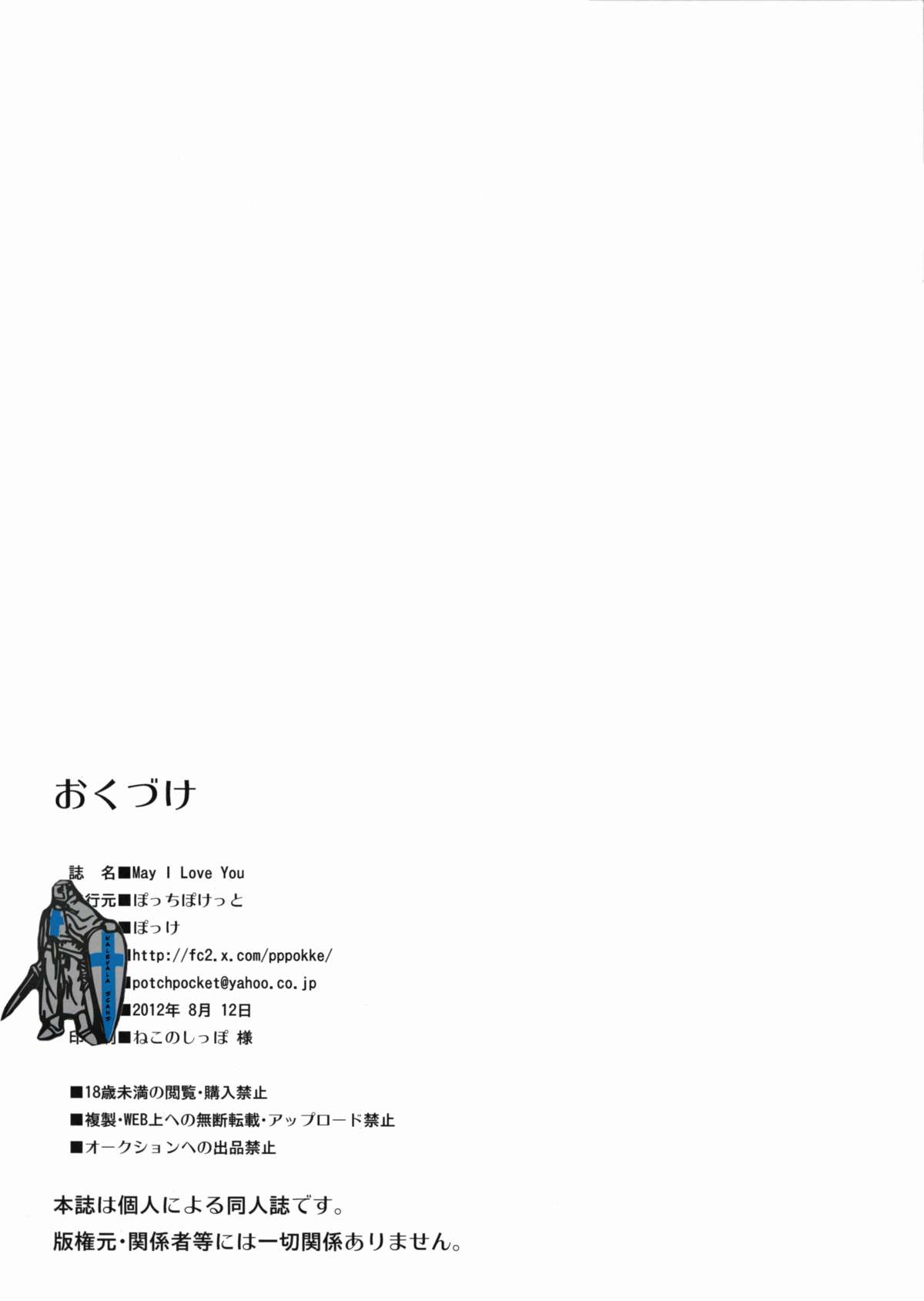 May I Love You page 8 full