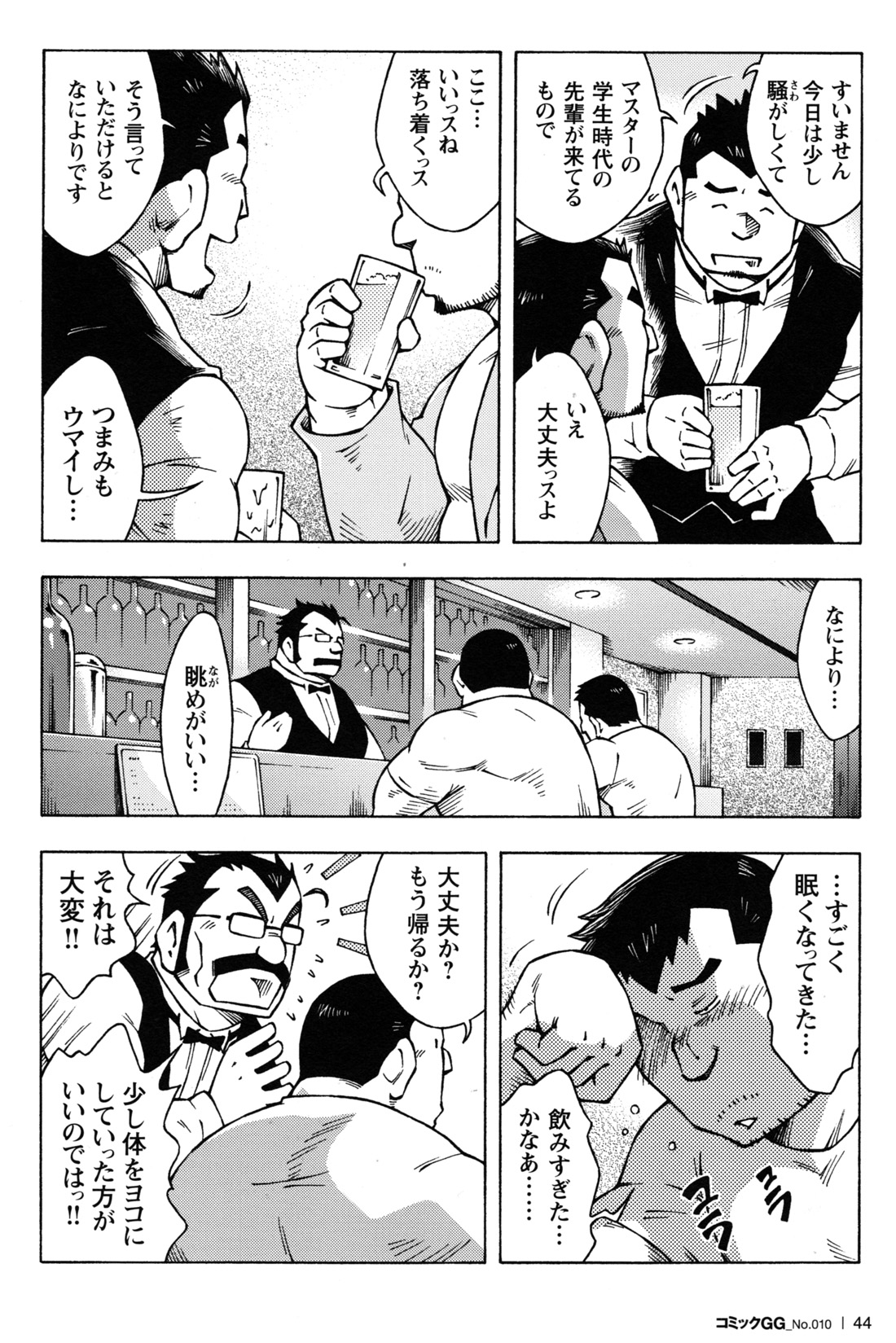 Abunai Kankei extra page 6 full