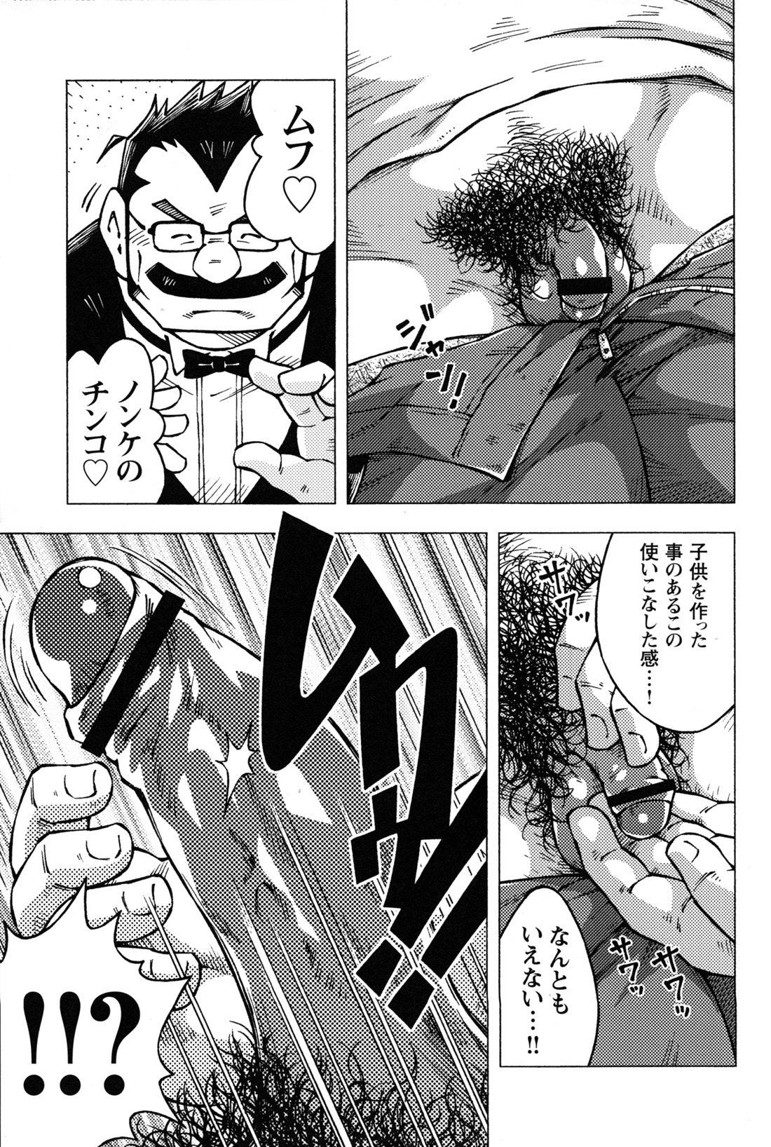 Abunai Kankei extra page 9 full