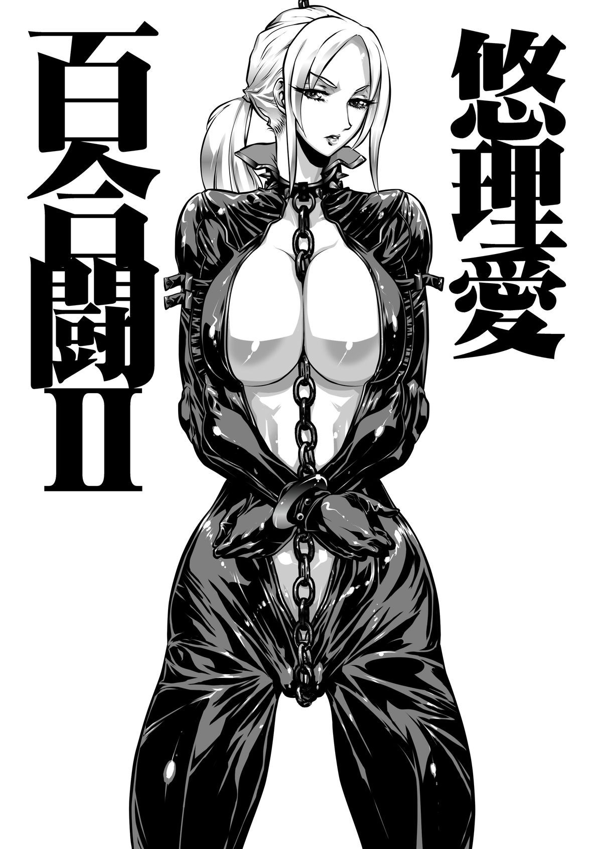 Yuritou II page 3 full