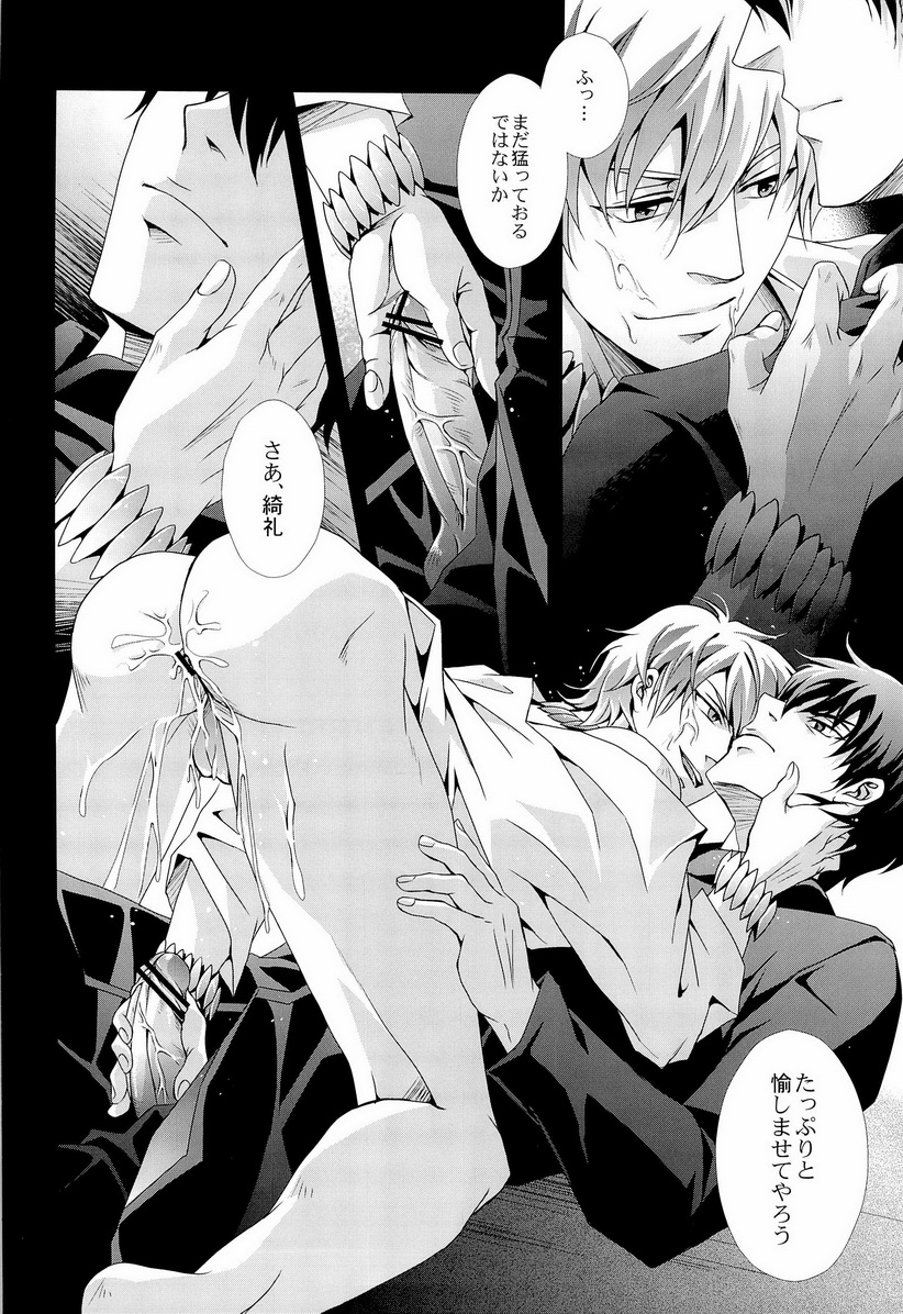 Shinpugui Vol. 2 page 10 full