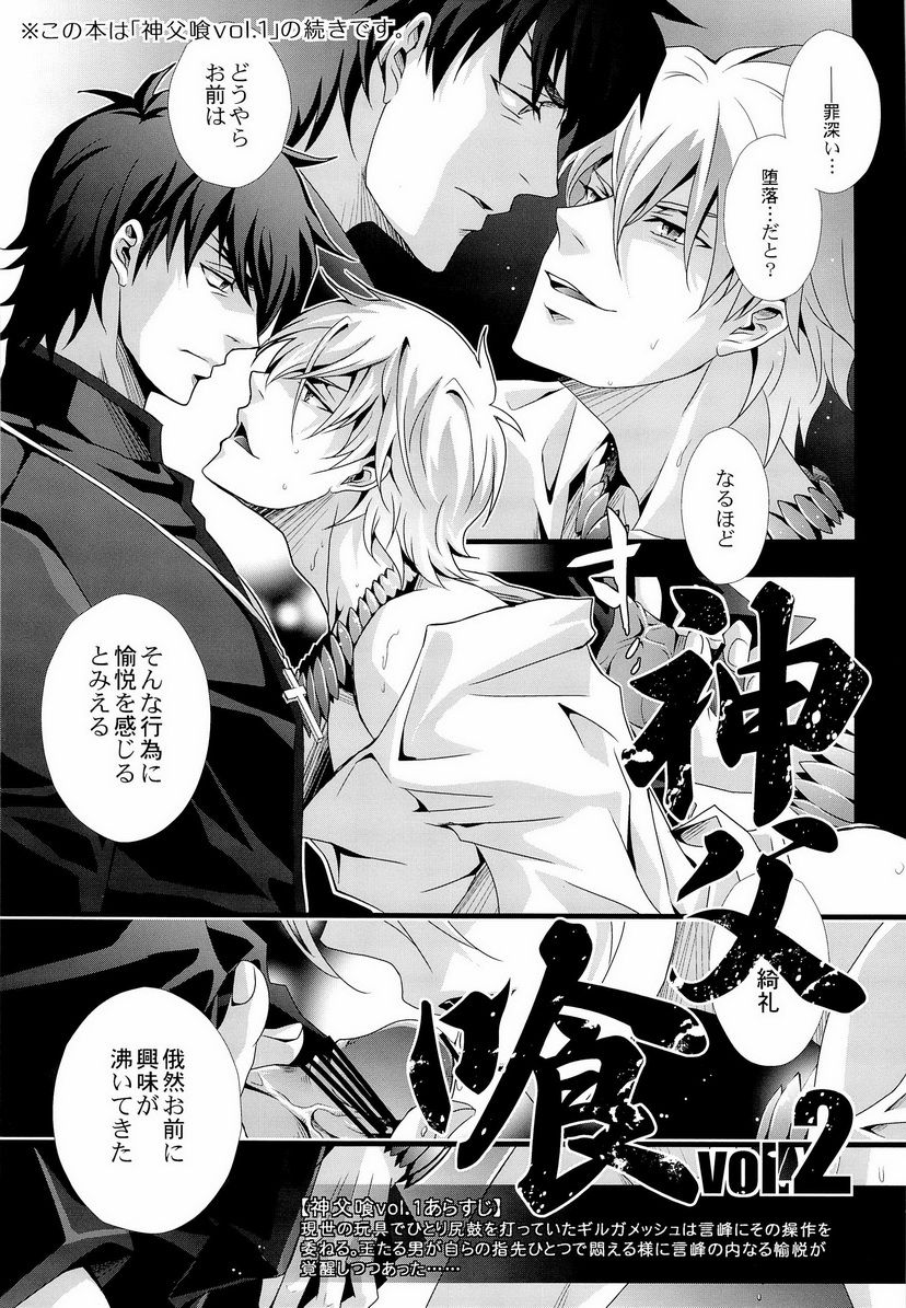 Shinpugui Vol. 2 page 3 full