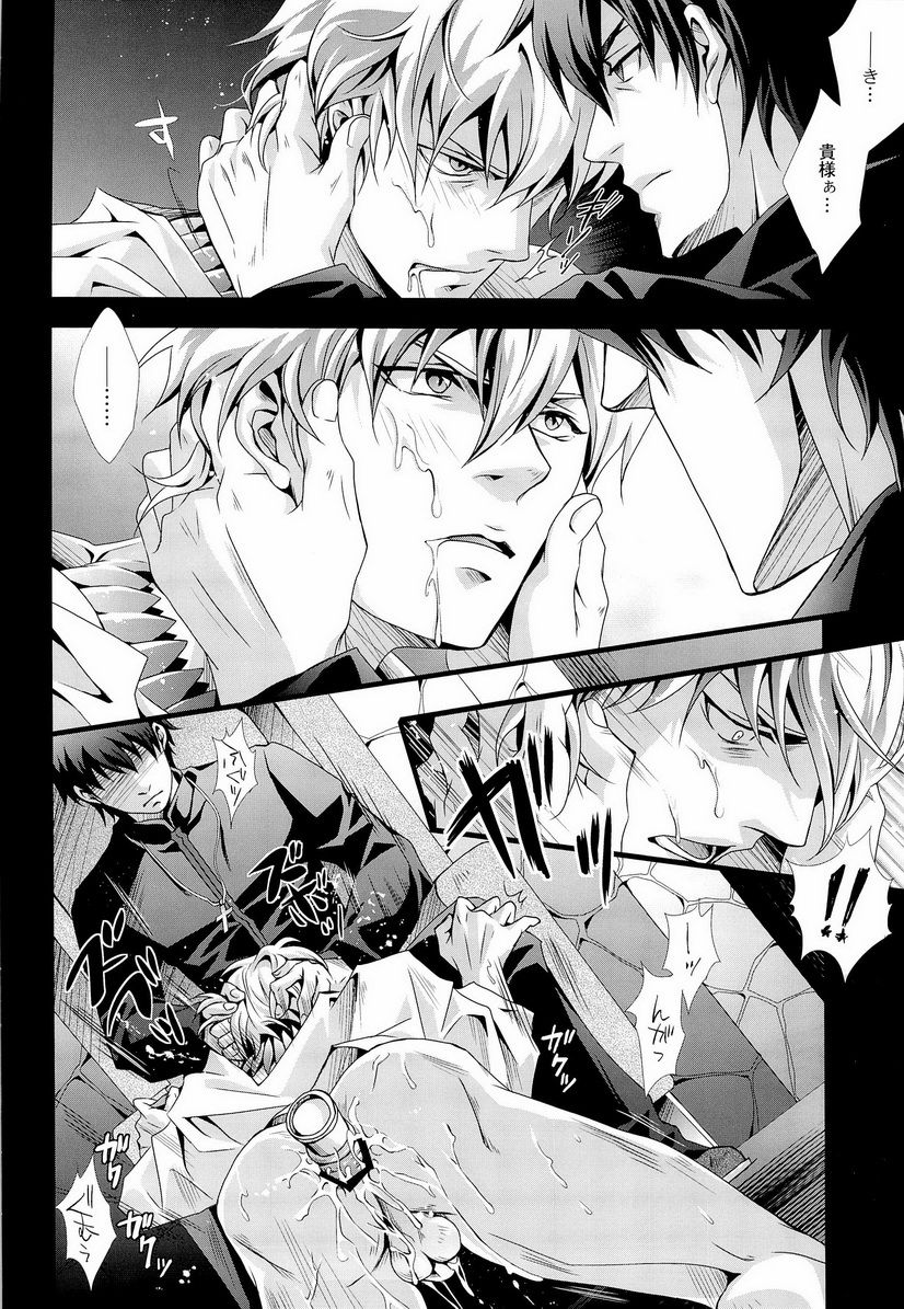 Shinpugui Vol. 2 page 6 full