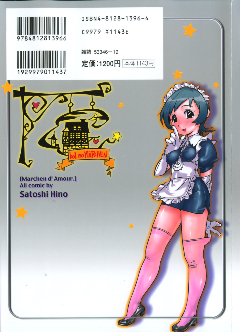 Koi no Marchen page 2 full