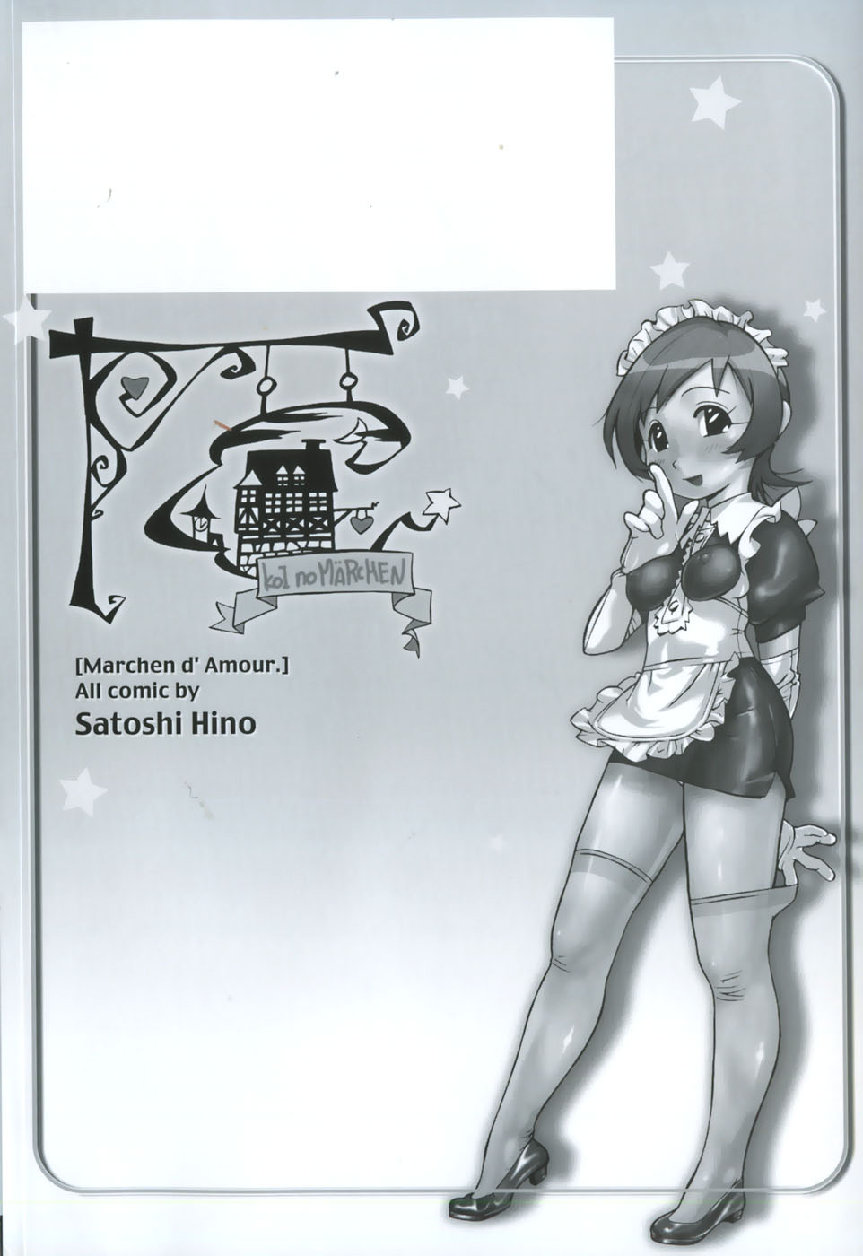 Koi no Marchen page 6 full