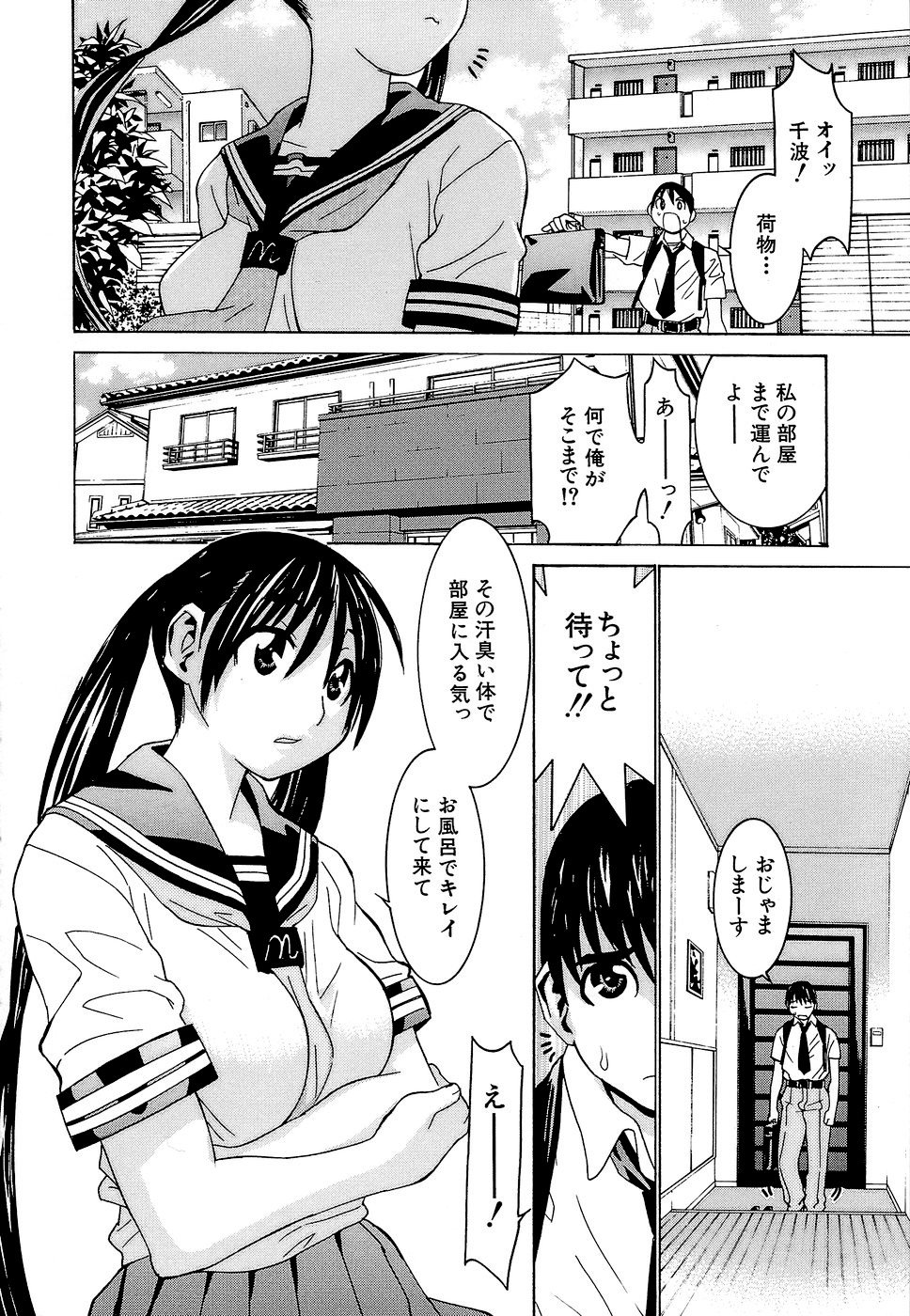 Idol Manager Chinami-chan page 6 full