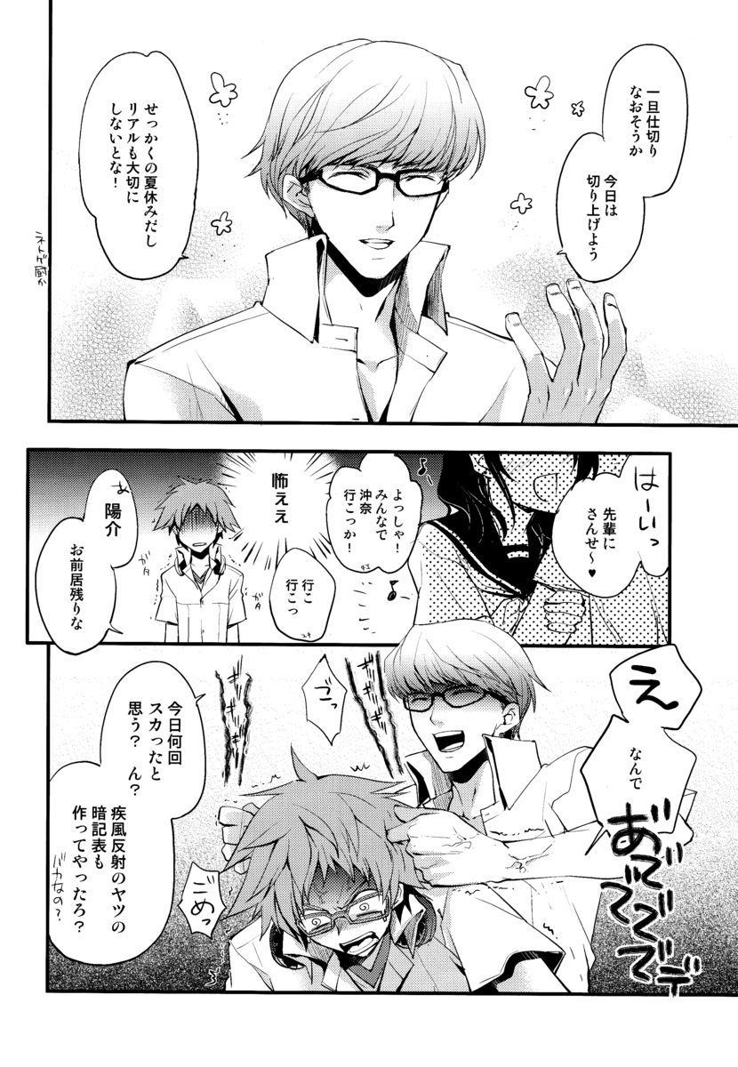 NO SELF CONTROL page 5 full