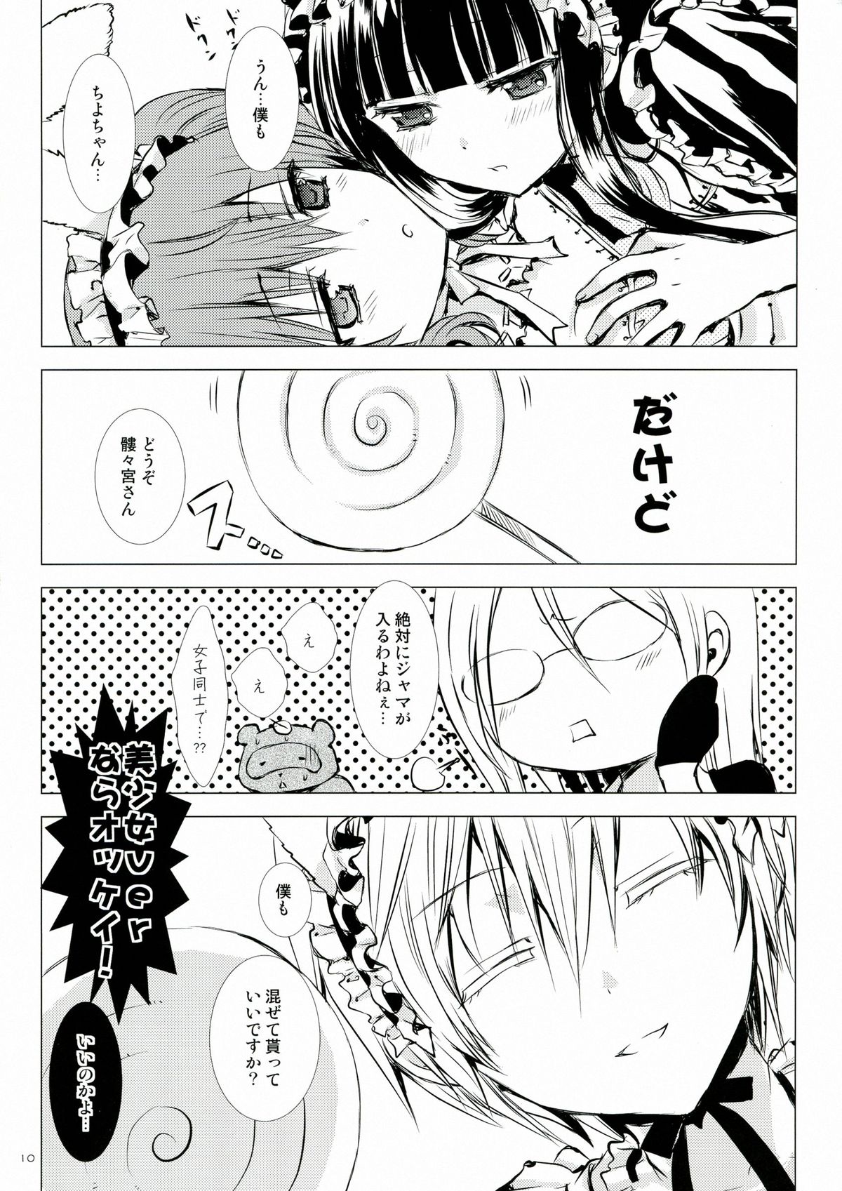 Momo Zatou page 10 full