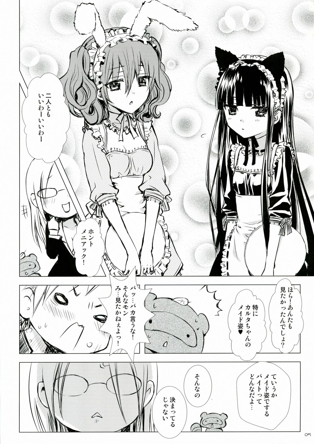 Momo Zatou page 5 full