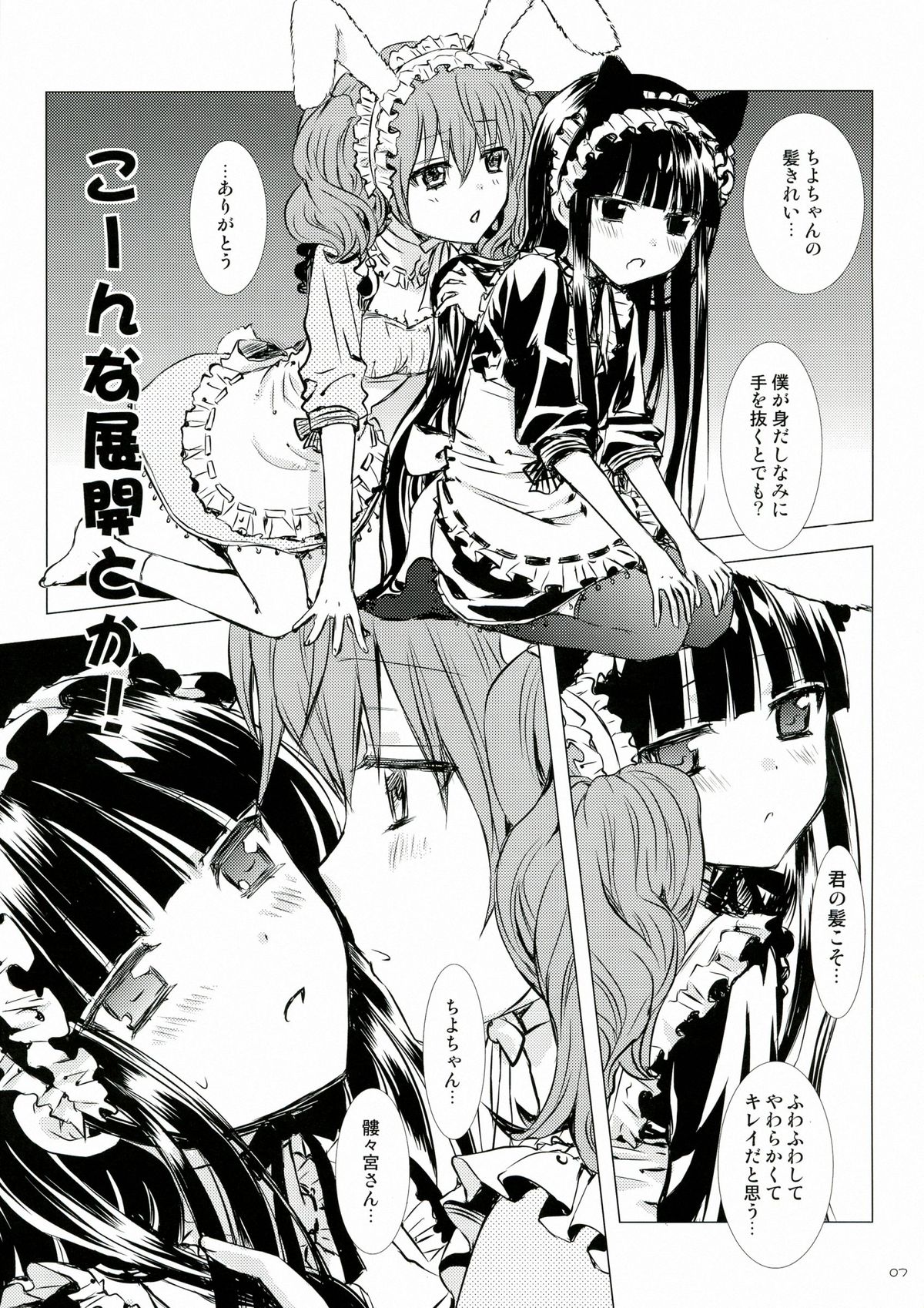 Momo Zatou page 7 full