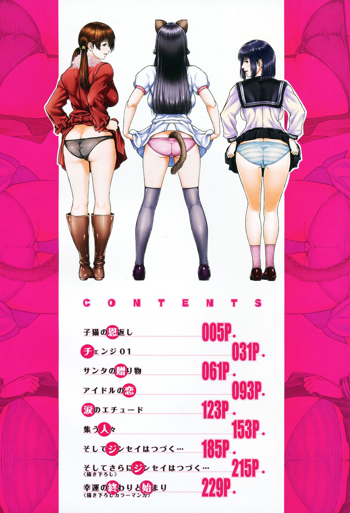 Die in Seen page 5 full