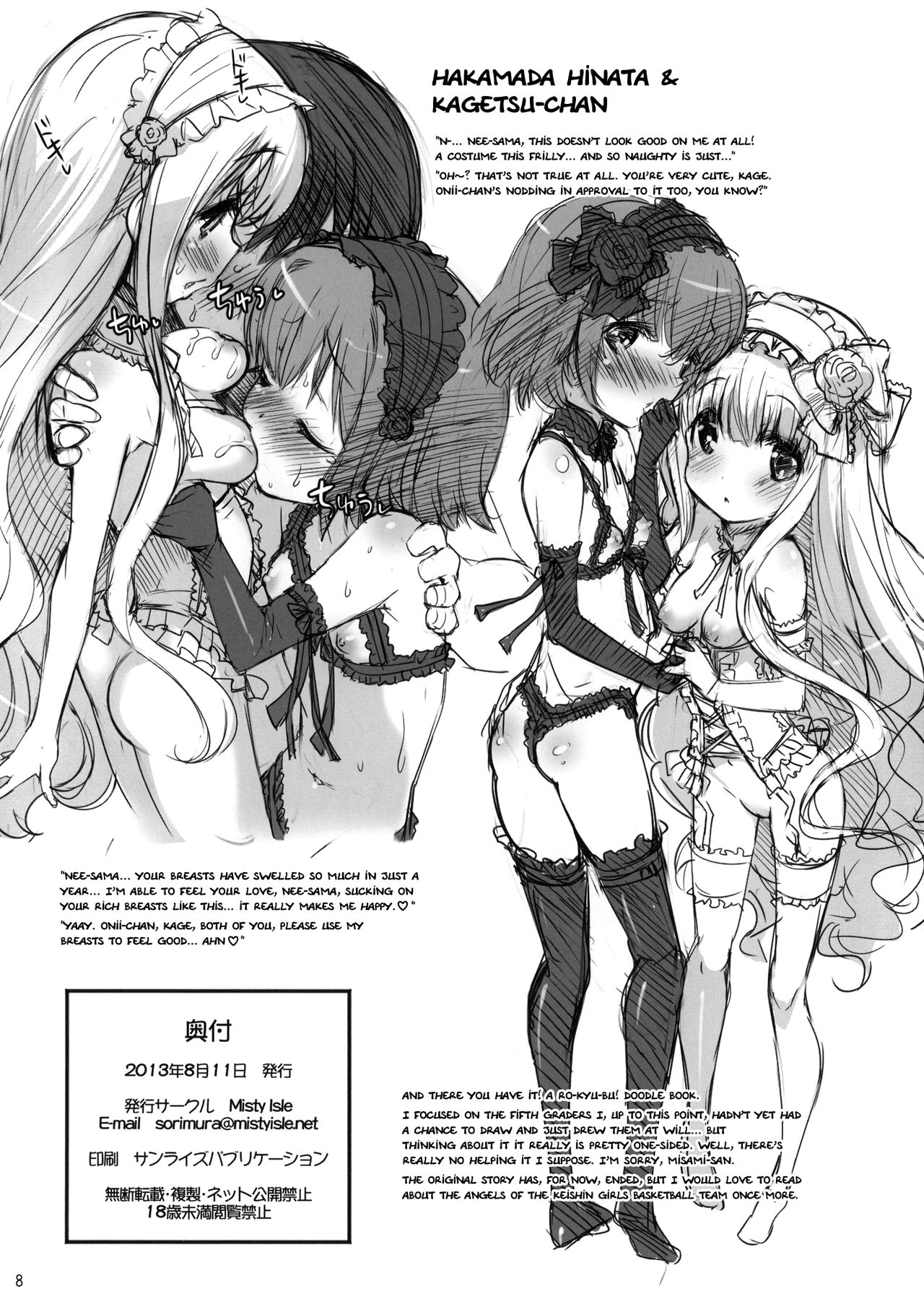 Ro-Kyu-Bu! Doodle Book page 8 full