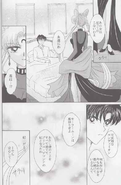 Kuroi Tsuki ni Michibikare Vol.2+3 page 3 full