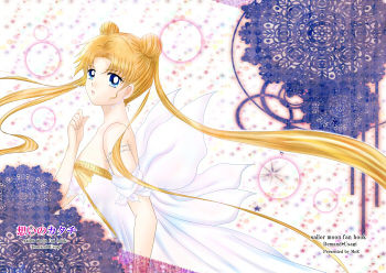 Kuroi Tsuki ni Michibikare Vol.2+3 page 4 full