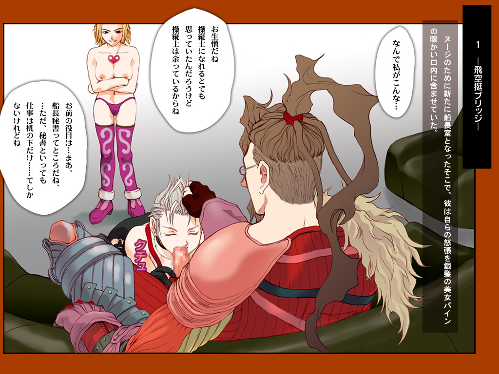 MUGI FF COLLECTION SP page 2 full