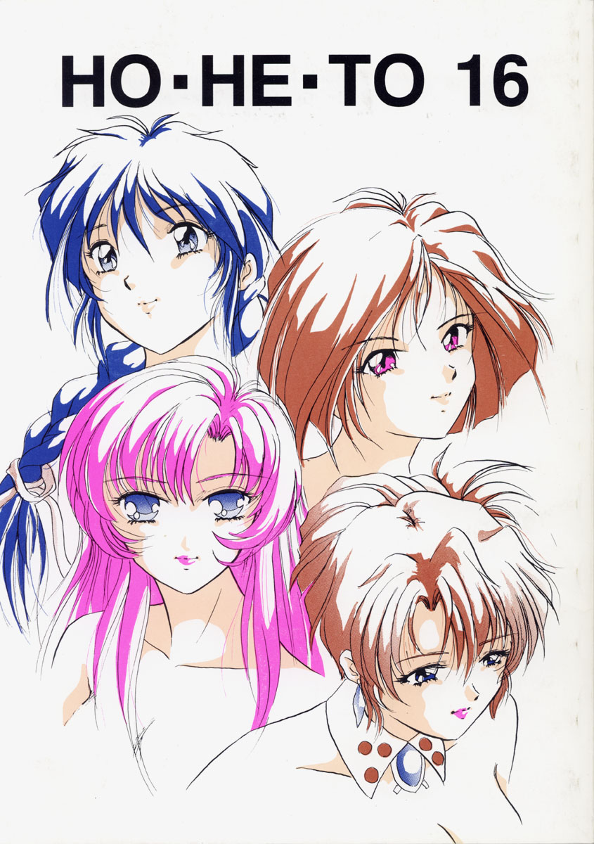 HOHETO 16 page 1 full