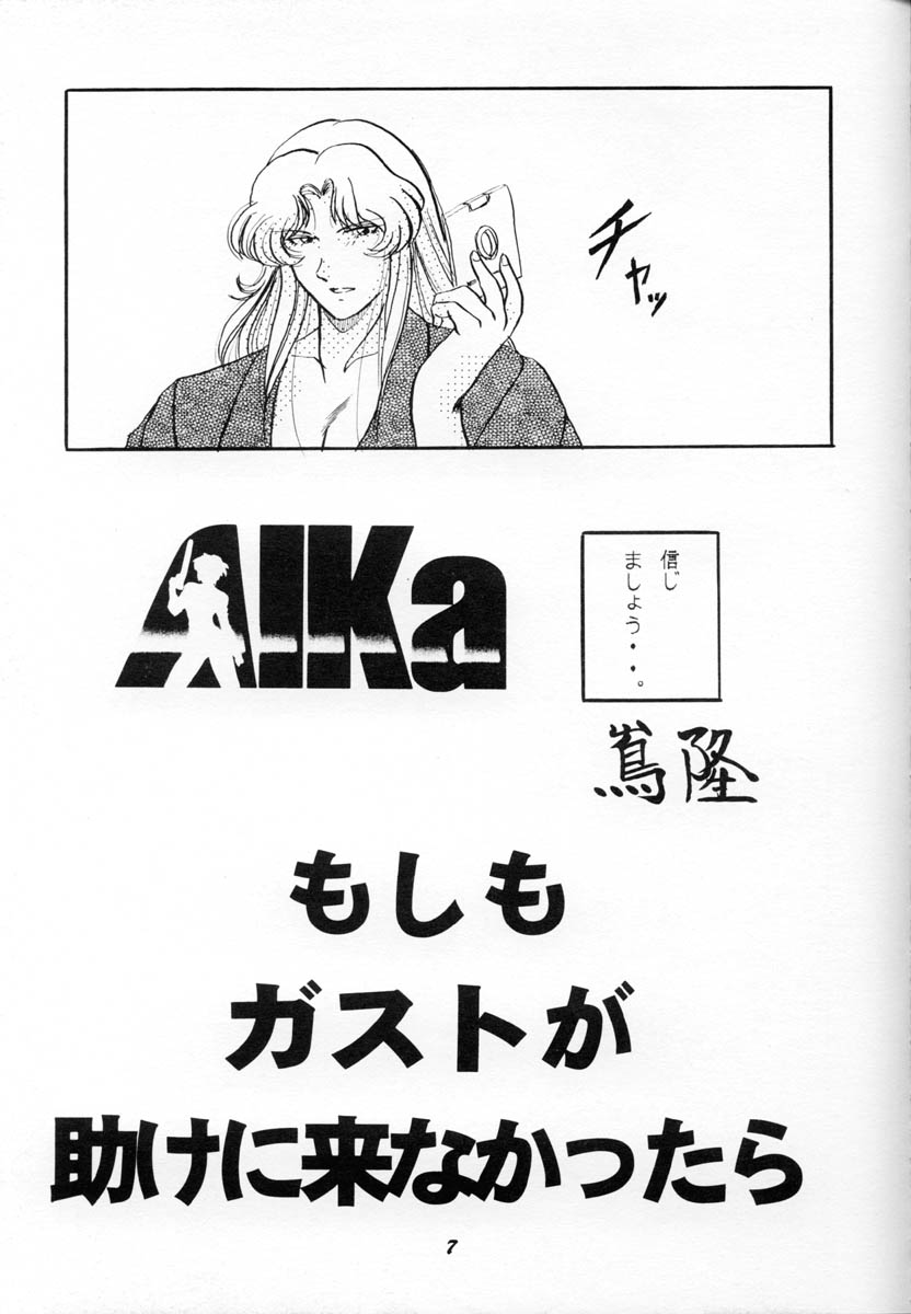 HOHETO 16 page 6 full