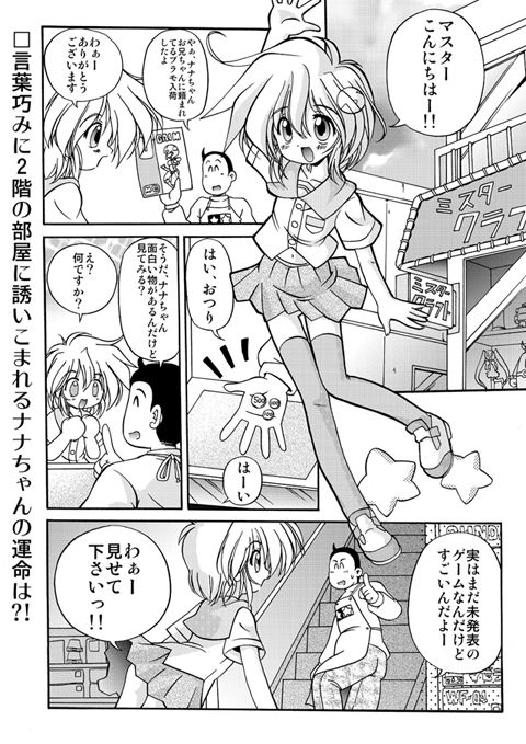 Some web doujin, don't know the name. page 1 full