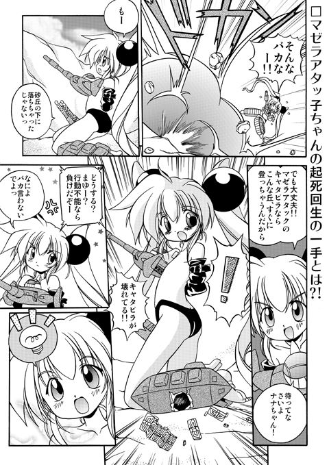 Some web doujin, don't know the name. page 10 full