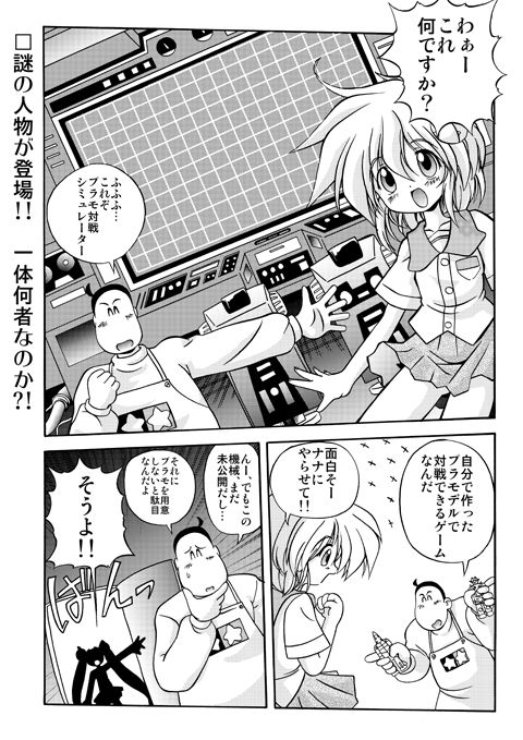 Some web doujin, don't know the name. page 2 full