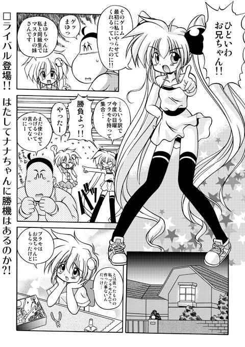 Some web doujin, don't know the name. page 3 full