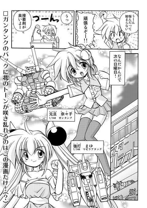 Some web doujin, don't know the name. page 4 full