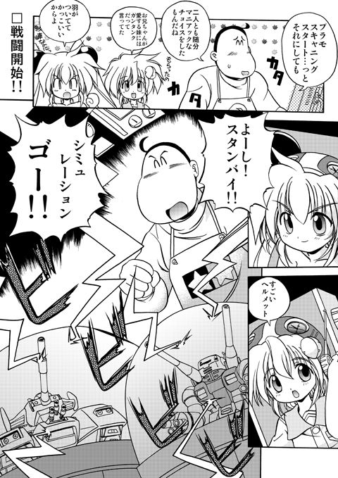 Some web doujin, don't know the name. page 5 full