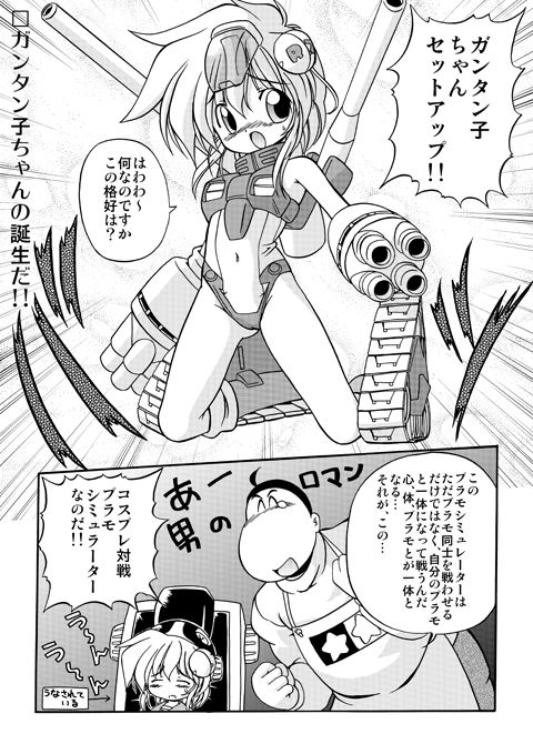 Some web doujin, don't know the name. page 7 full