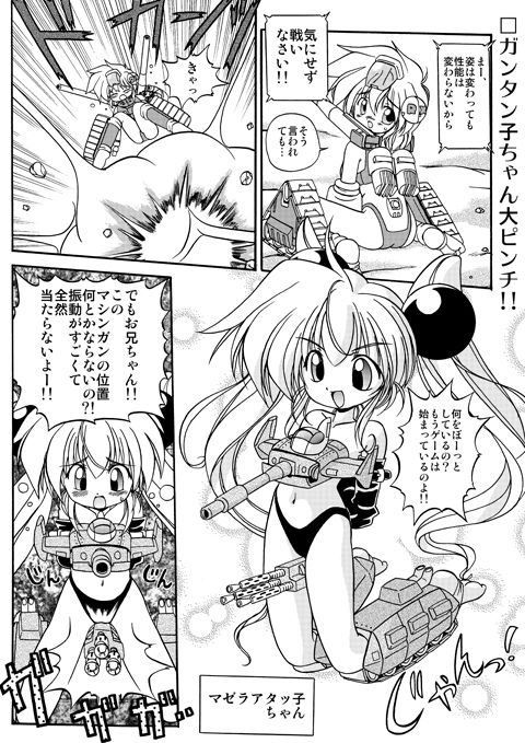 Some web doujin, don't know the name. page 8 full