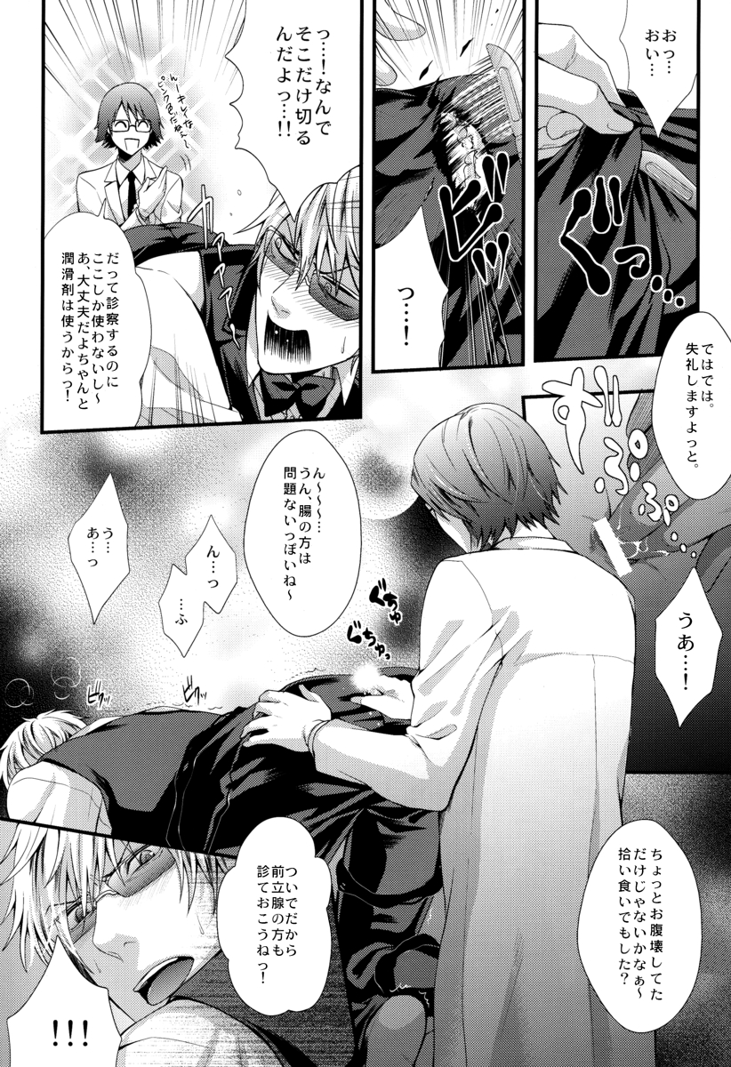 Heiwajima Kaitaku page 6 full