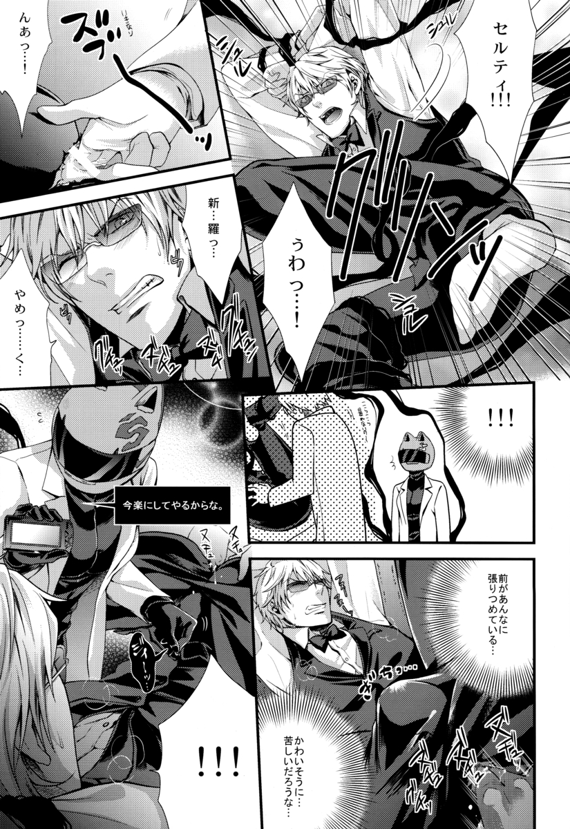 Heiwajima Kaitaku page 7 full