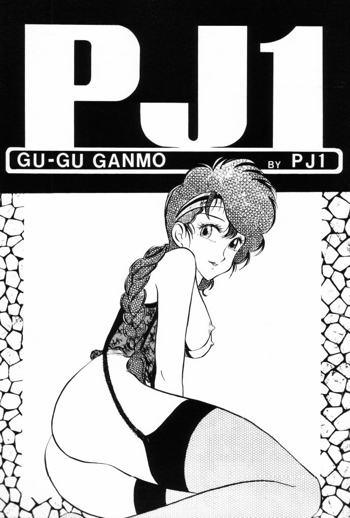 GU-GU GANMO by PJ1 page 1 full