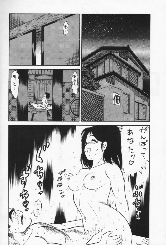 GU-GU GANMO by PJ1 page 4 full