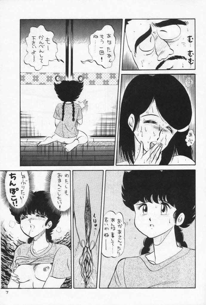 GU-GU GANMO by PJ1 page 7 full