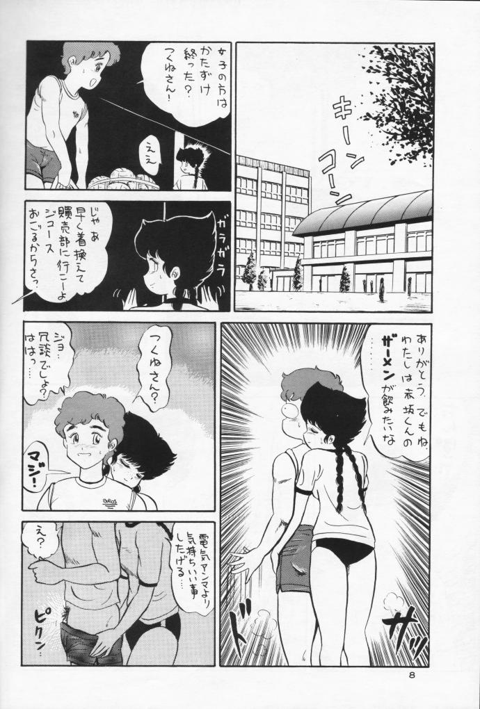 GU-GU GANMO by PJ1 page 8 full