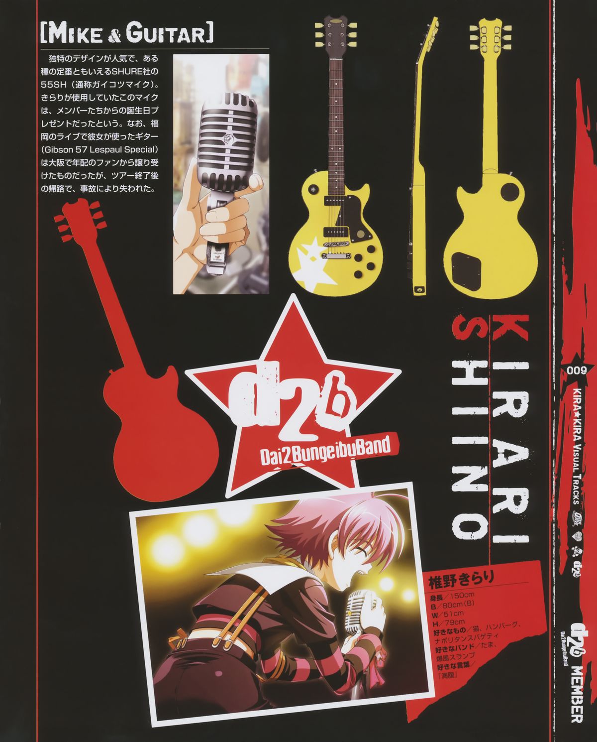 Kira Kira Visual Tracks page 10 full