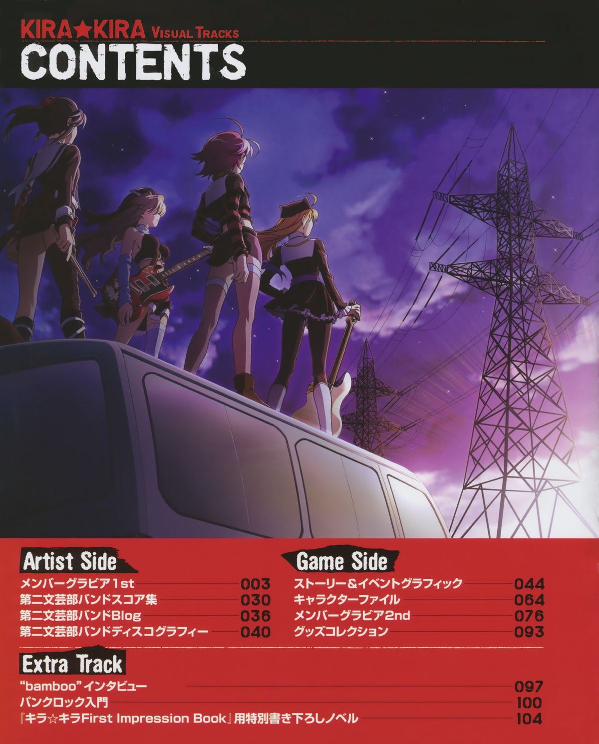 Kira Kira Visual Tracks page 3 full